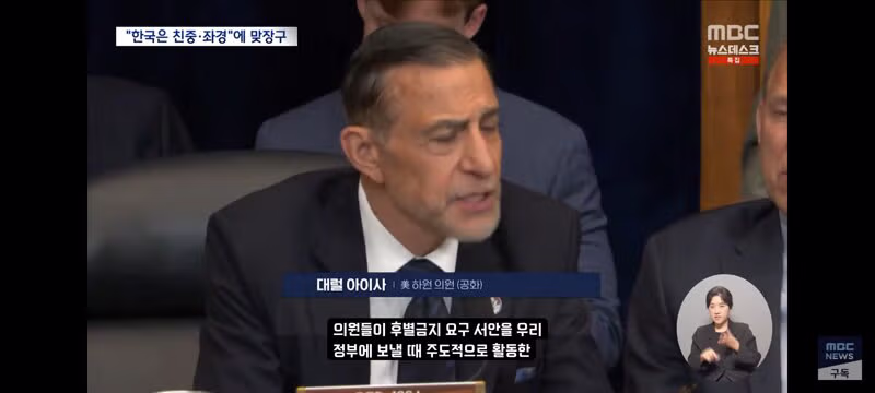 루비오 상원의원의 한국 관련 발언으로 본 미국의 시각 - 클리앙 인기글 이미지 11 - 밈카세