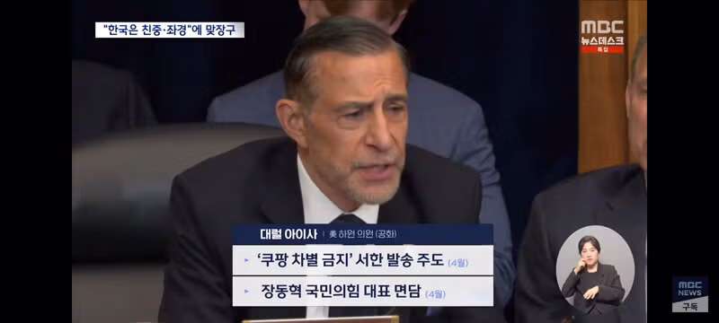 루비오 상원의원의 한국 관련 발언으로 본 미국의 시각 - 클리앙 인기글 이미지 12 - 밈카세