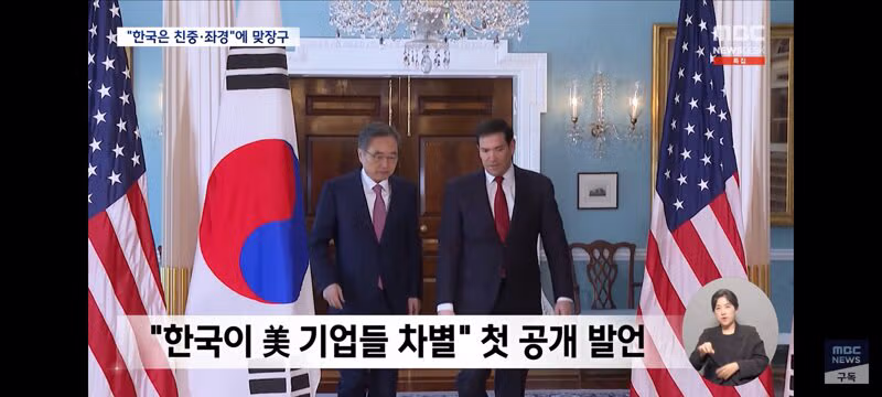 루비오 상원의원의 한국 관련 발언으로 본 미국의 시각 - 클리앙 인기글 이미지 13 - 밈카세