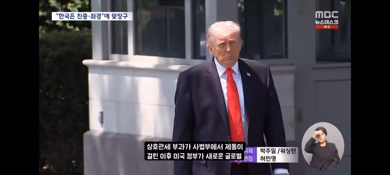 루비오 상원의원의 한국 관련 발언으로 본 미국의 시각 - 클리앙 인기글 이미지 14 - 밈카세