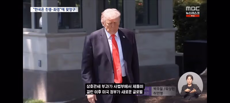 루비오 상원의원의 한국 관련 발언으로 본 미국의 시각 - 클리앙 인기글 이미지 15 - 밈카세