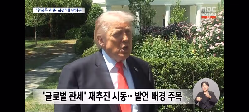 루비오 상원의원의 한국 관련 발언으로 본 미국의 시각 - 클리앙 인기글 이미지 16 - 밈카세