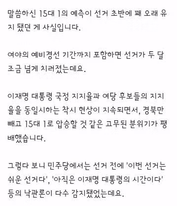 사퇴론과 책임론에 휩싸인 양당 대표들의 현재 상황 - 클리앙 인기글 이미지 3 - 밈카세
