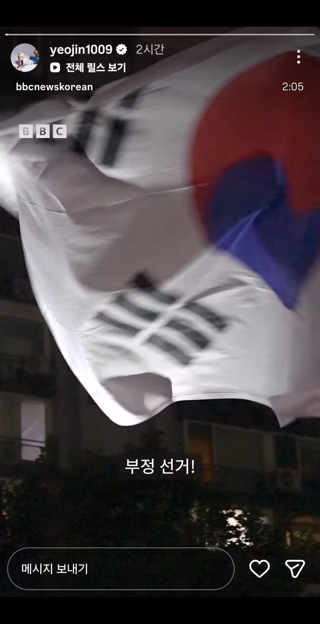 헛웃음 나오는 스우파 여진의 인스타그램 스토리 - 인스티즈 인기글 이미지 2 - 밈카세