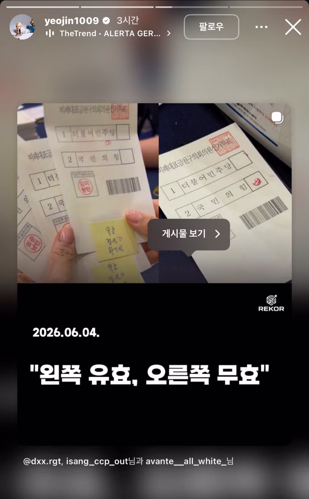 헛웃음 나오는 스우파 여진의 인스타그램 스토리 - 인스티즈 인기글 이미지 3 - 밈카세