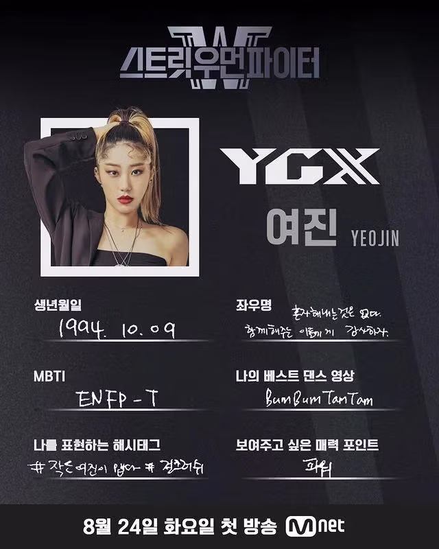 헛웃음 나오는 스우파 여진의 인스타그램 스토리 - 인스티즈 인기글 이미지 7 - 밈카세