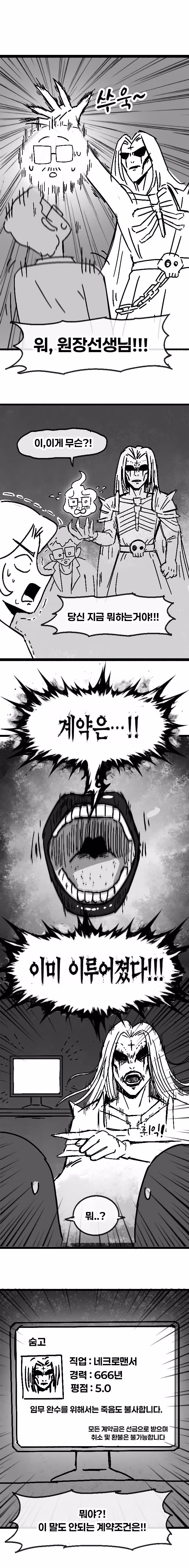 덜렁이 유치원 교사가 실수하는.manhwa - 디시인사이드 인기글 이미지 5 - 밈카세