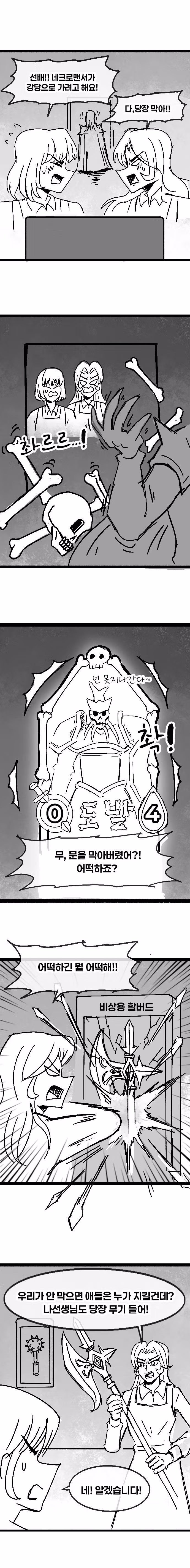 덜렁이 유치원 교사가 실수하는.manhwa - 디시인사이드 인기글 이미지 6 - 밈카세
