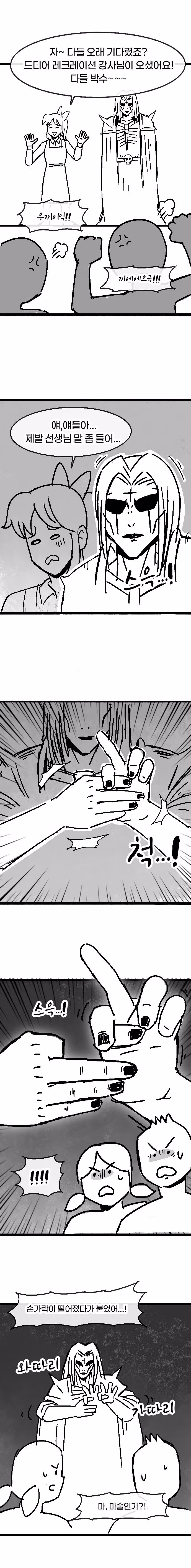 덜렁이 유치원 교사가 실수하는.manhwa - 디시인사이드 인기글 이미지 8 - 밈카세