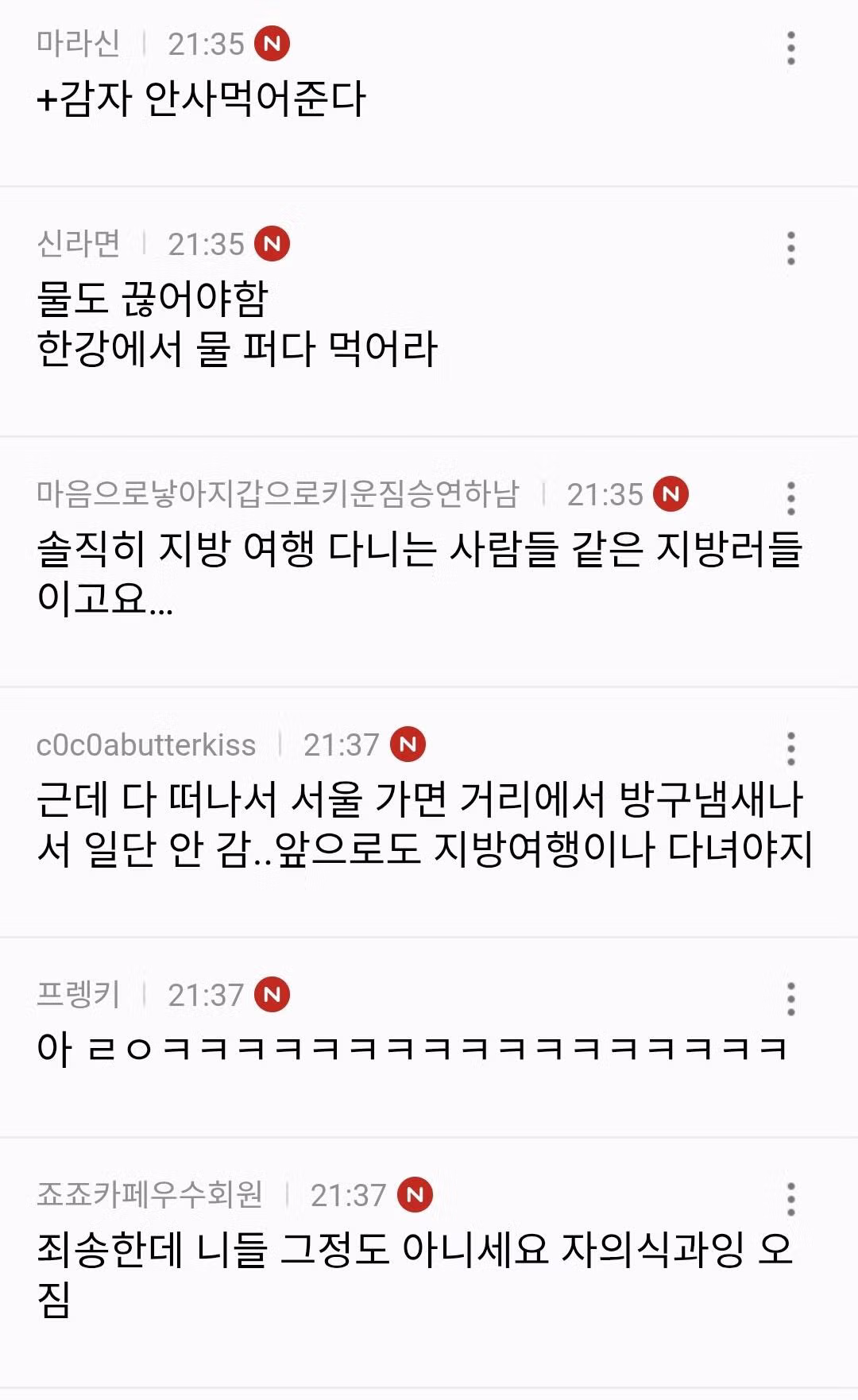 선거 이후 내분이 일어난 여성시대 상황 - MLB파크 인기글 이미지 2 - 밈카세