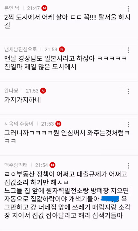 선거 이후 내분이 일어난 여성시대 상황 - MLB파크 인기글 이미지 3 - 밈카세