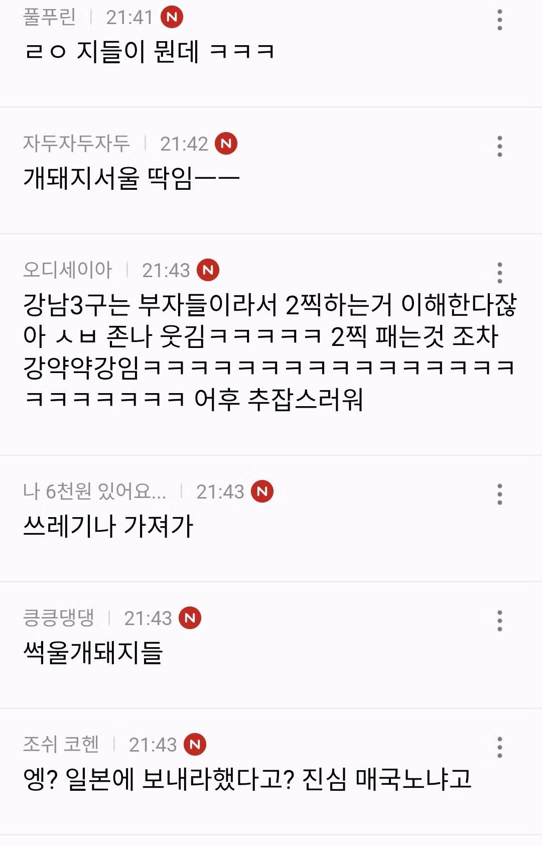 선거 이후 내분이 일어난 여성시대 상황 - MLB파크 인기글 이미지 5 - 밈카세