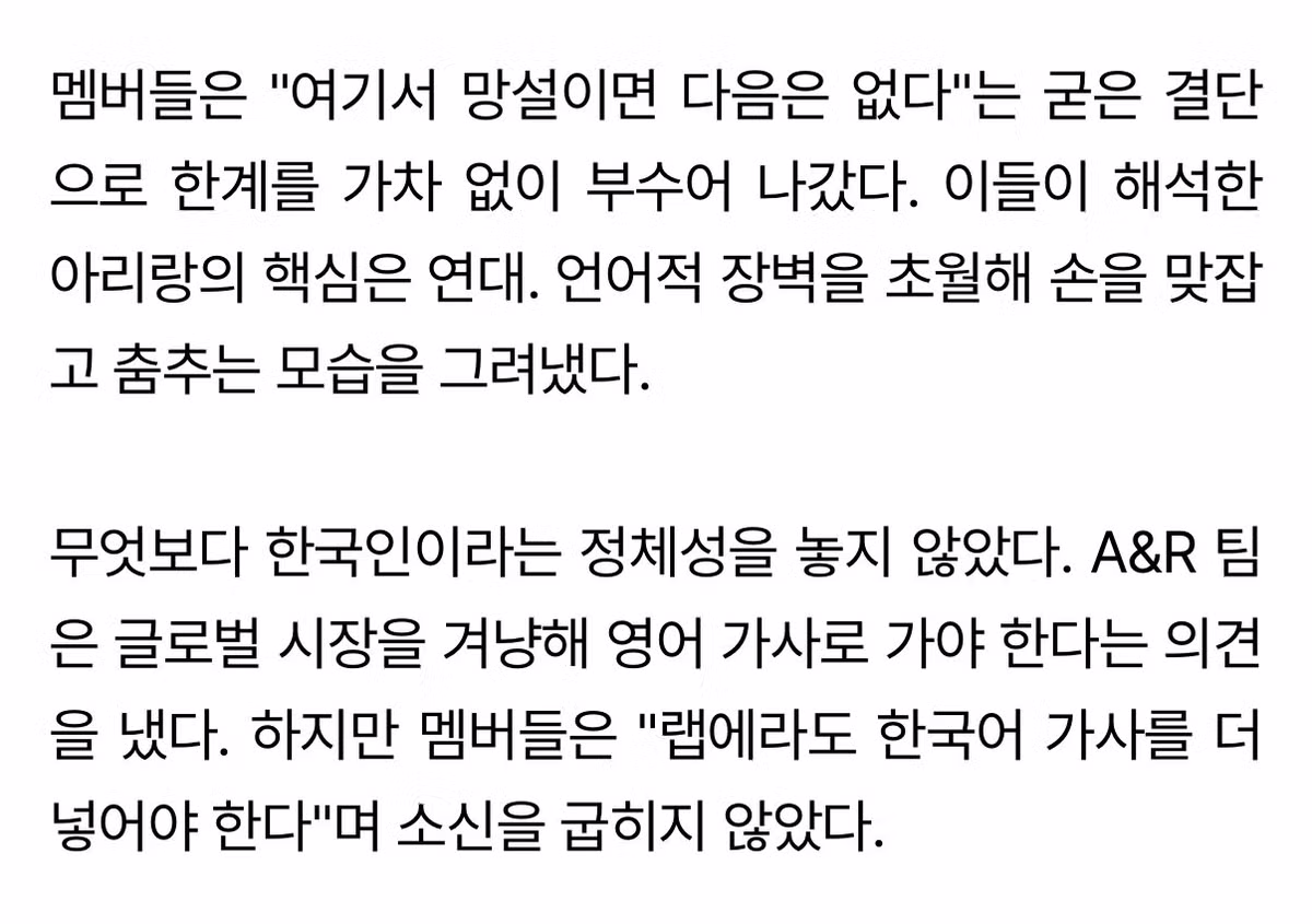 Bts멤버들도 이번 앨범 국뽕으로 하기 싫어했네 ㅋㅋㅋ 4