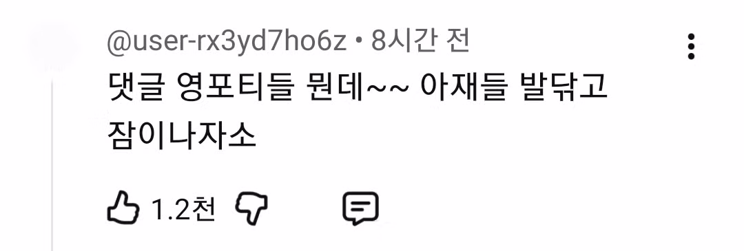 리센느 문특 반응 폭발한 이유 - 개드립 인기글 이미지 2 - 밈카세