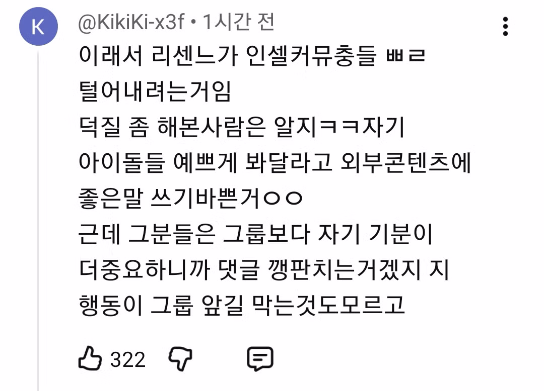 리센느 문특 반응 폭발한 이유 - 개드립 인기글 이미지 5 - 밈카세