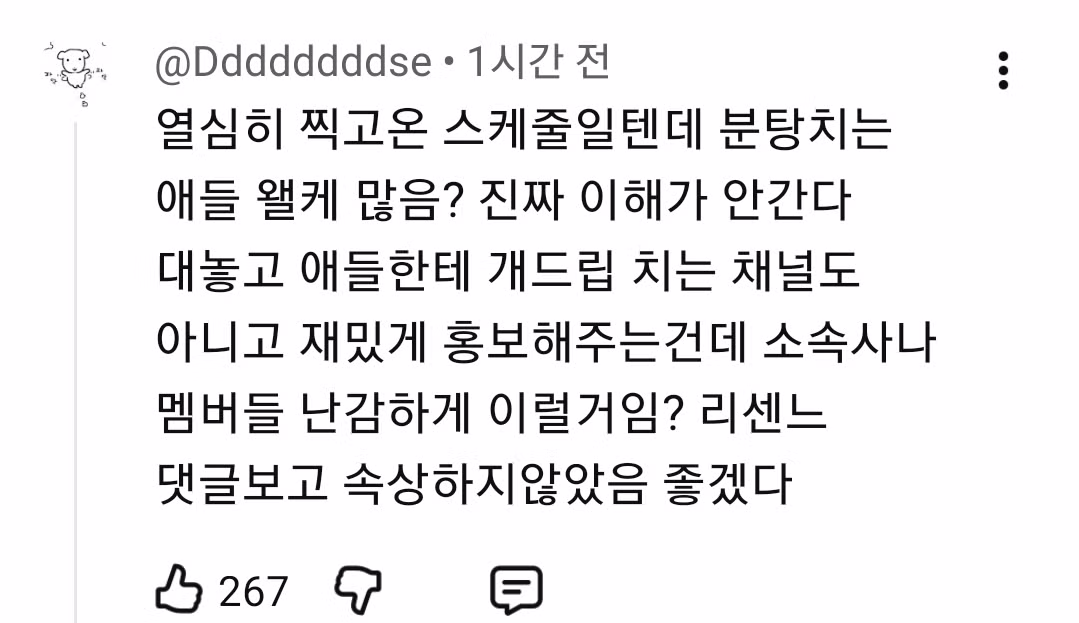 리센느 문특 반응 폭발한 이유 - 개드립 인기글 이미지 6 - 밈카세