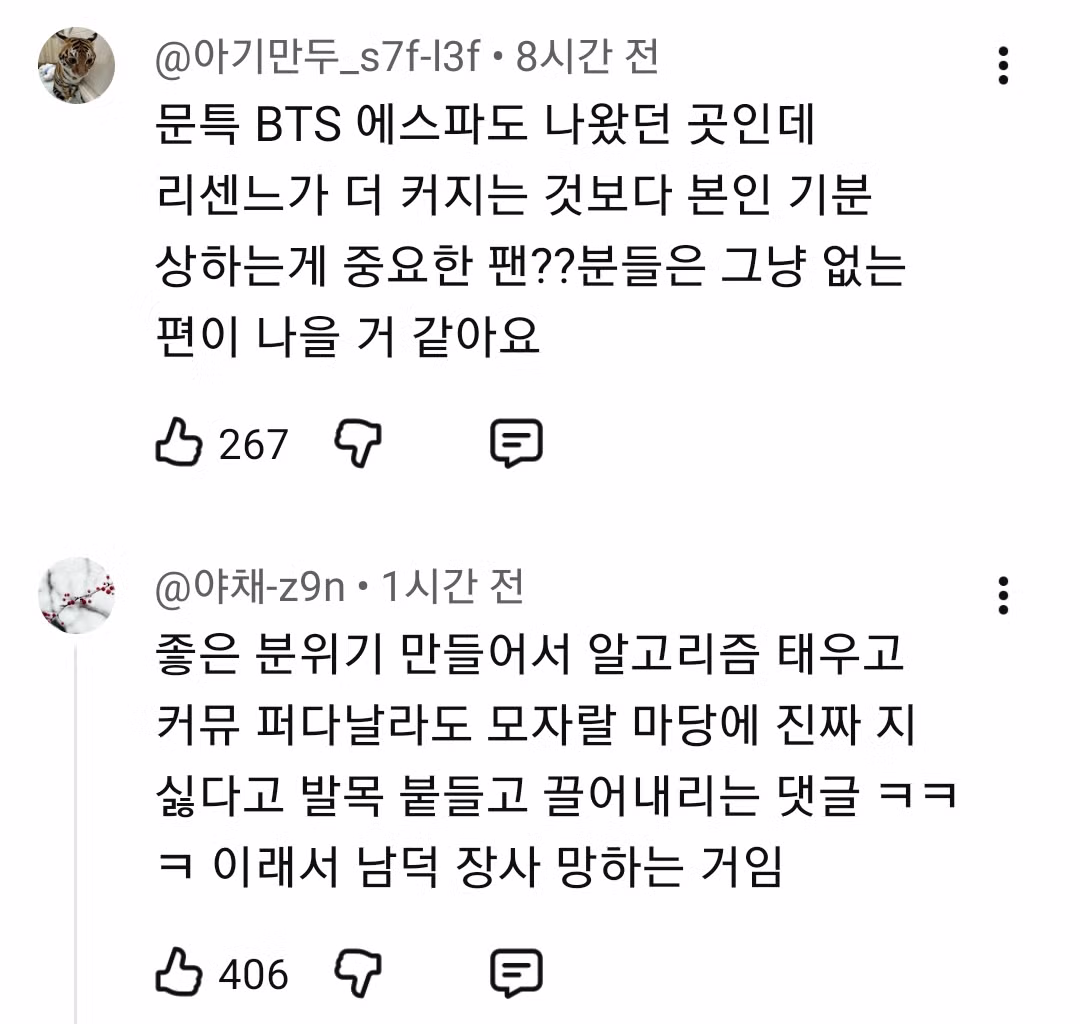 리센느 문특 반응 폭발한 이유 - 개드립 인기글 이미지 3 - 밈카세