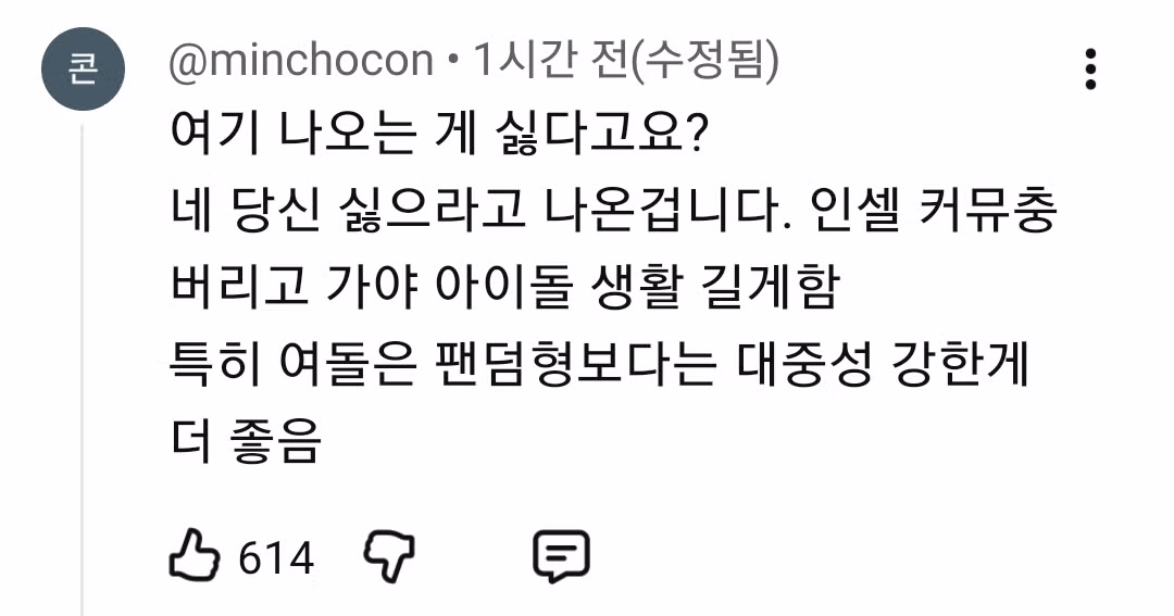 리센느 문특 반응 폭발한 이유 - 개드립 인기글 이미지 7 - 밈카세
