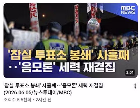 MBC가 민주시민을 대하는 방식 - MLB파크 인기글 이미지 3 - 밈카세