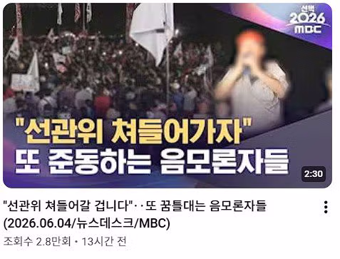 MBC가 민주시민을 대하는 방식 - MLB파크 인기글 이미지 4 - 밈카세