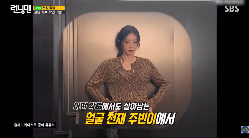 런닝맨에서 적극적인 모습으로 호감 얻은 여자 연예인 - 더쿠 인기글 이미지 2 - 밈카세