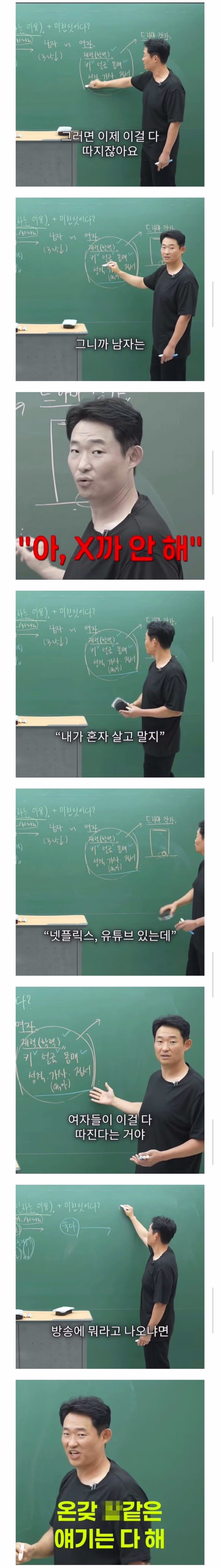 남성들이 비혼주의를 선택하는 이유 - 뽐뿌 인기글 이미지 3 - 밈카세