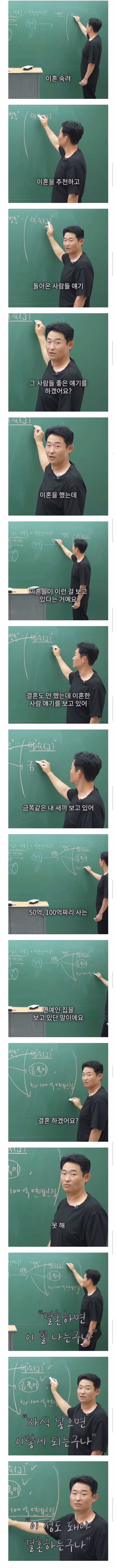 남성들이 비혼주의를 선택하는 이유 - 뽐뿌 인기글 이미지 4 - 밈카세
