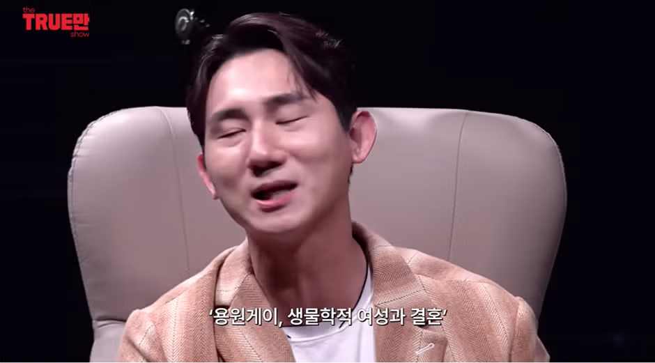 아내에게 게이로 오해받은 용원게이 - 와이고수 인기글 이미지 7 - 밈카세