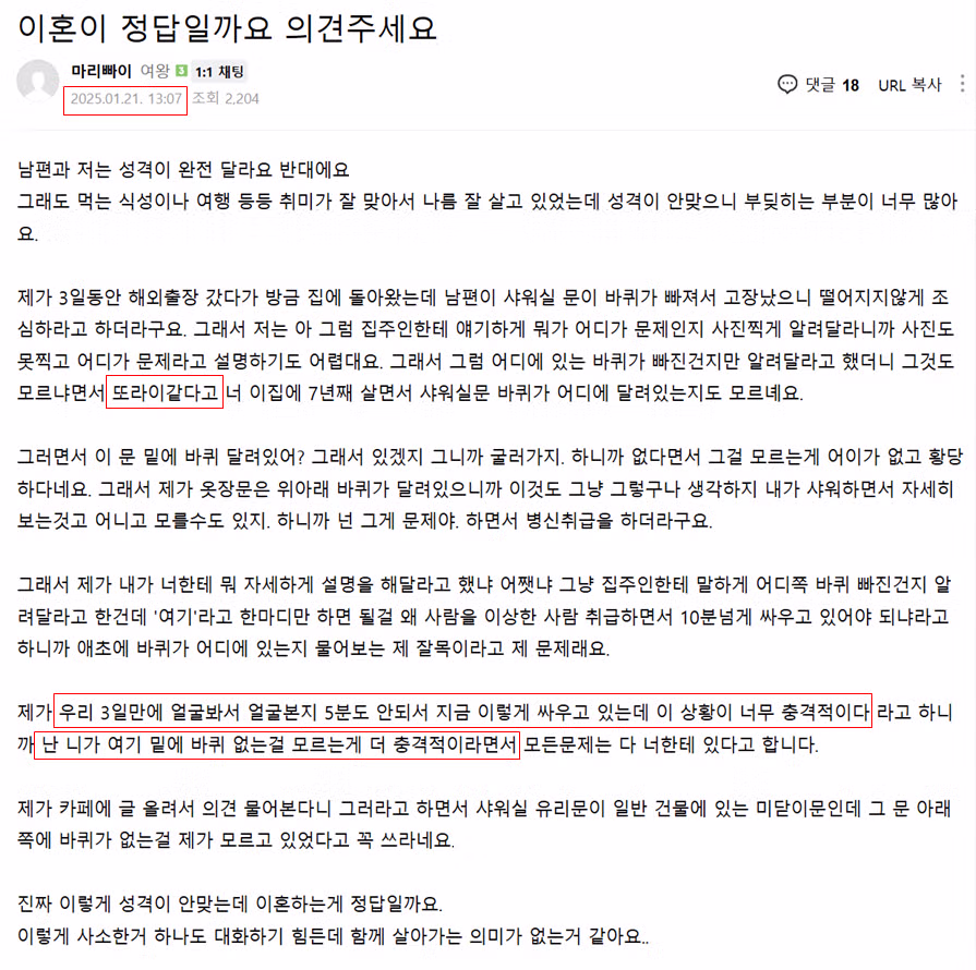 6년 뒤에 다시 올라온 남편 자랑 글 - 인벤 인기글 이미지 2 - 밈카세