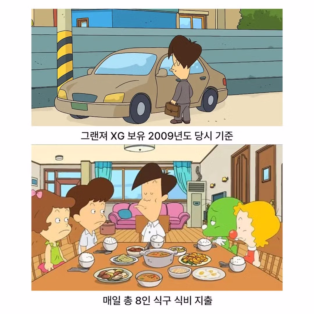 부유한 고길동의 모습 - 보배드림 인기글 이미지 2 - 밈카세