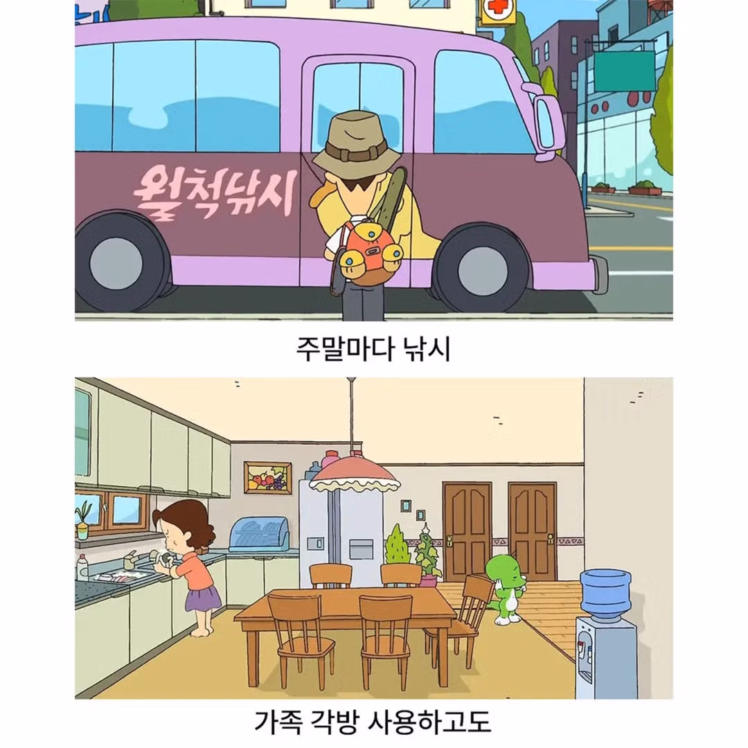 부유한 고길동의 모습 - 보배드림 인기글 이미지 4 - 밈카세
