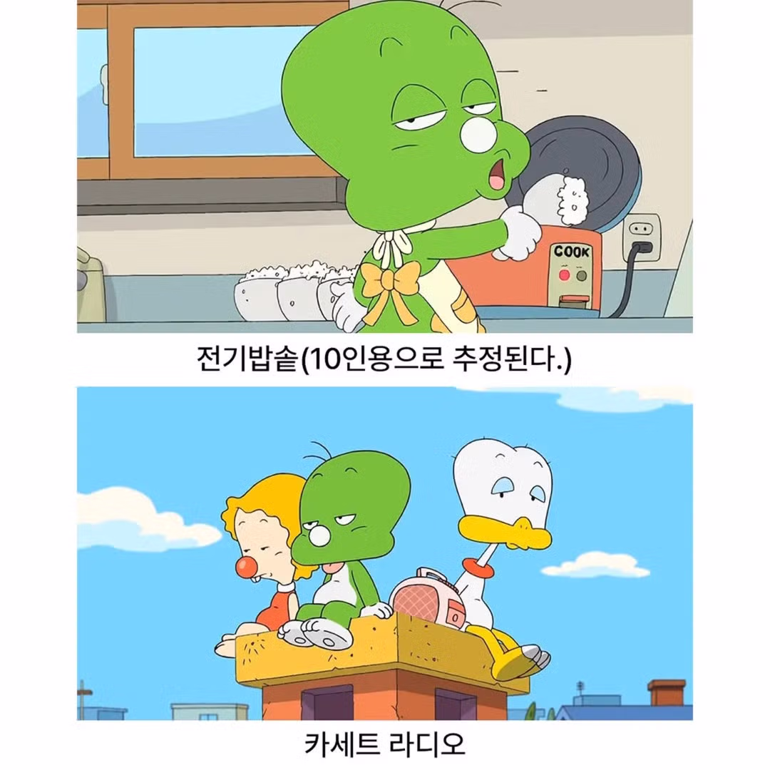 부유한 고길동의 모습 - 보배드림 인기글 이미지 10 - 밈카세