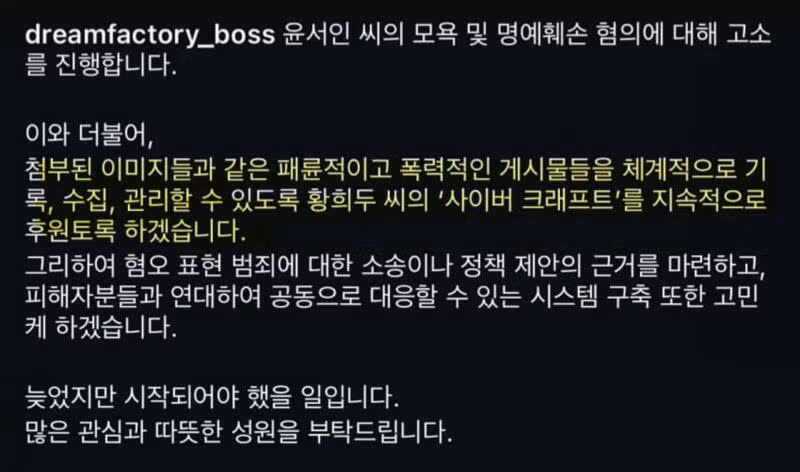 이승환 윤서인 모욕명예훼손 고소 선언 - 보배드림 인기글 이미지 2 - 밈카세