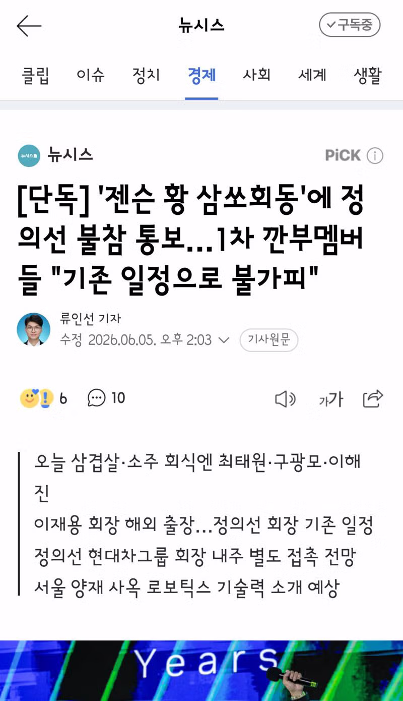 젠슨 황이 한국에 준비한 깜짝 선물과 로봇공학 투자 계획 - 클리앙 인기글 이미지 2 - 밈카세