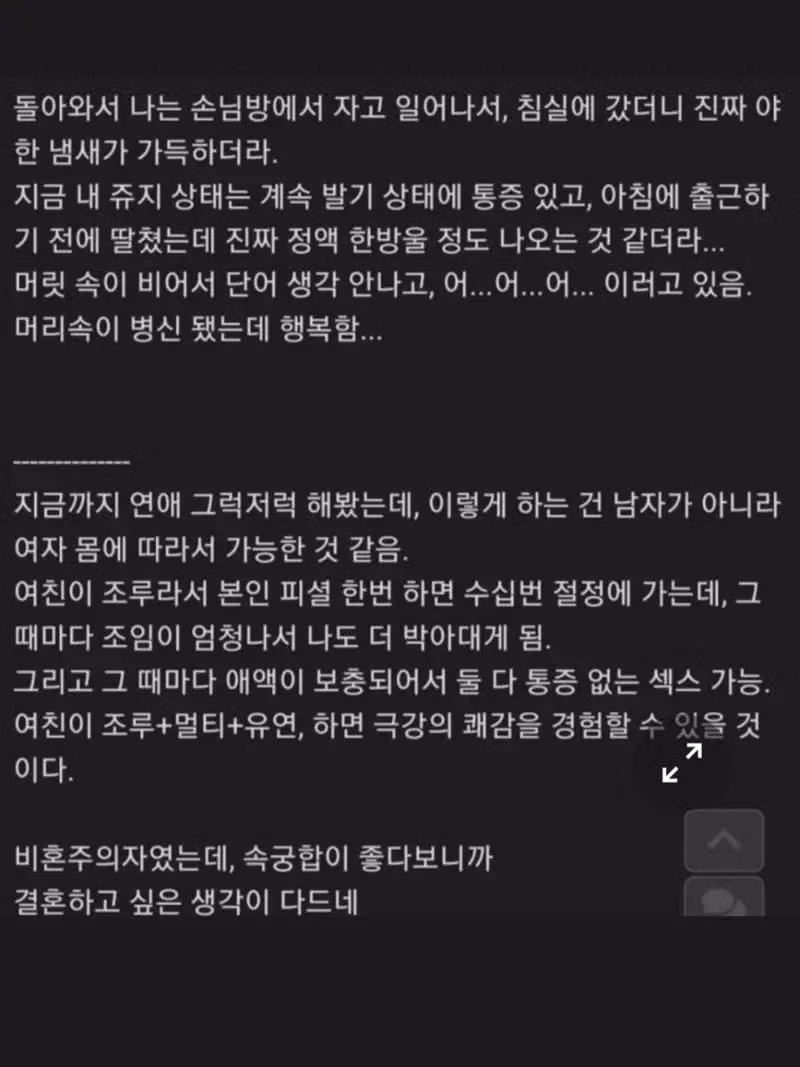여자친구와 12시간 동안 사랑을 나눈 후기 - 보배드림 인기글 이미지 4 - 밈카세