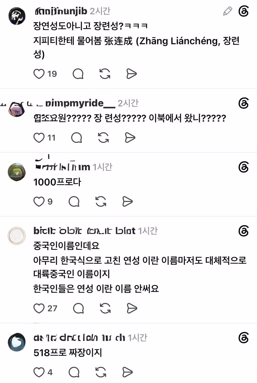 곤욕을 치른 중국 기자 - 더쿠 인기글 이미지 2 - 밈카세
