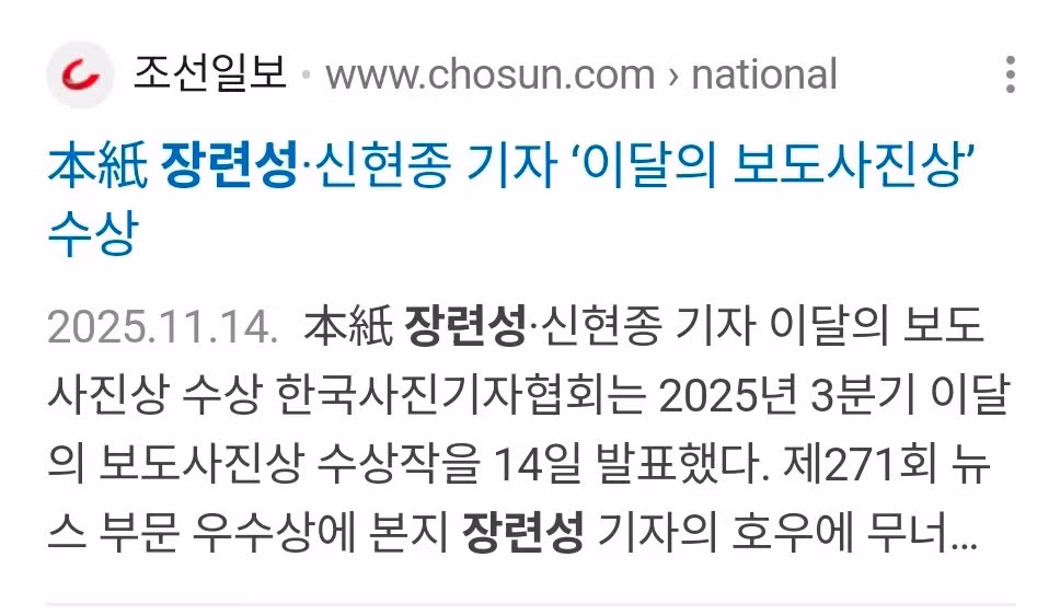 곤욕을 치른 중국 기자 - 더쿠 인기글 이미지 3 - 밈카세