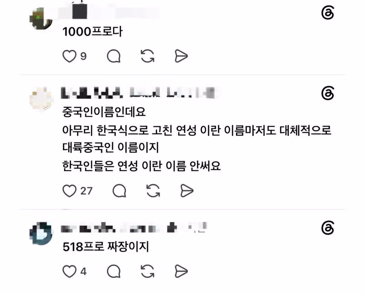 중국인 기자로 의심받는 이찌기 - 인벤 인기글 이미지 2 - 밈카세
