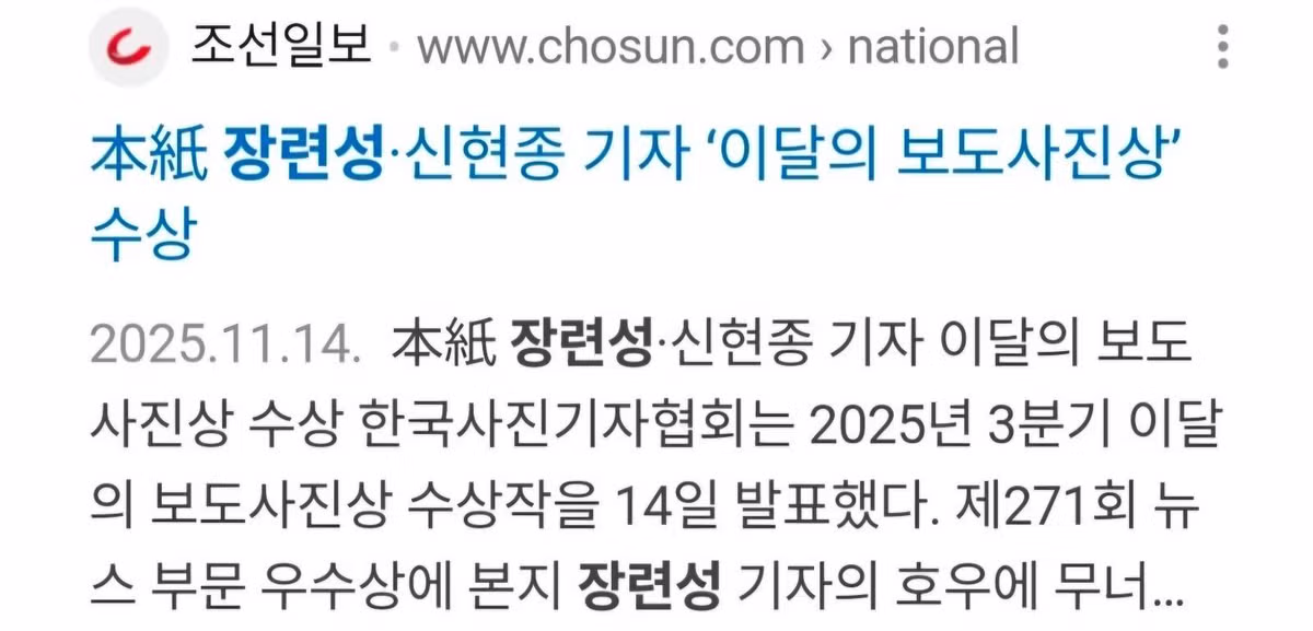 중국인 기자로 의심받는 이찌기 - 인벤 인기글 이미지 3 - 밈카세