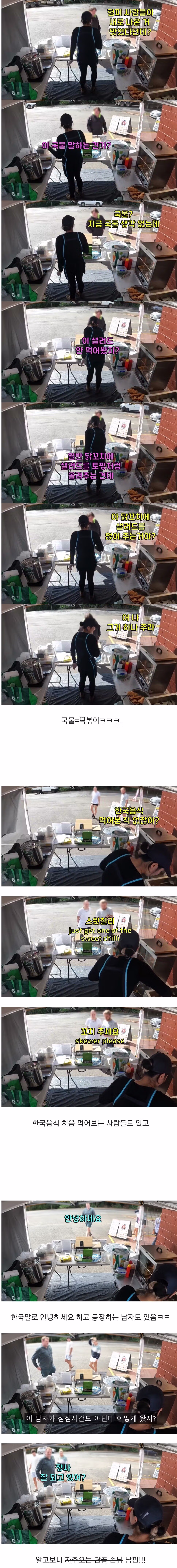 호주에서 큰 인기 끌고 있는 한국 분식집 - 보배드림 인기글 이미지 2 - 밈카세