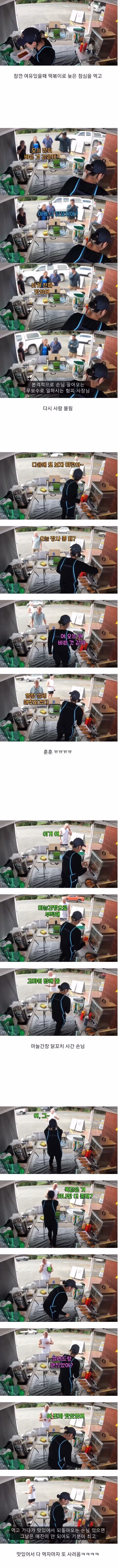호주에서 큰 인기 끌고 있는 한국 분식집 - 보배드림 인기글 이미지 5 - 밈카세