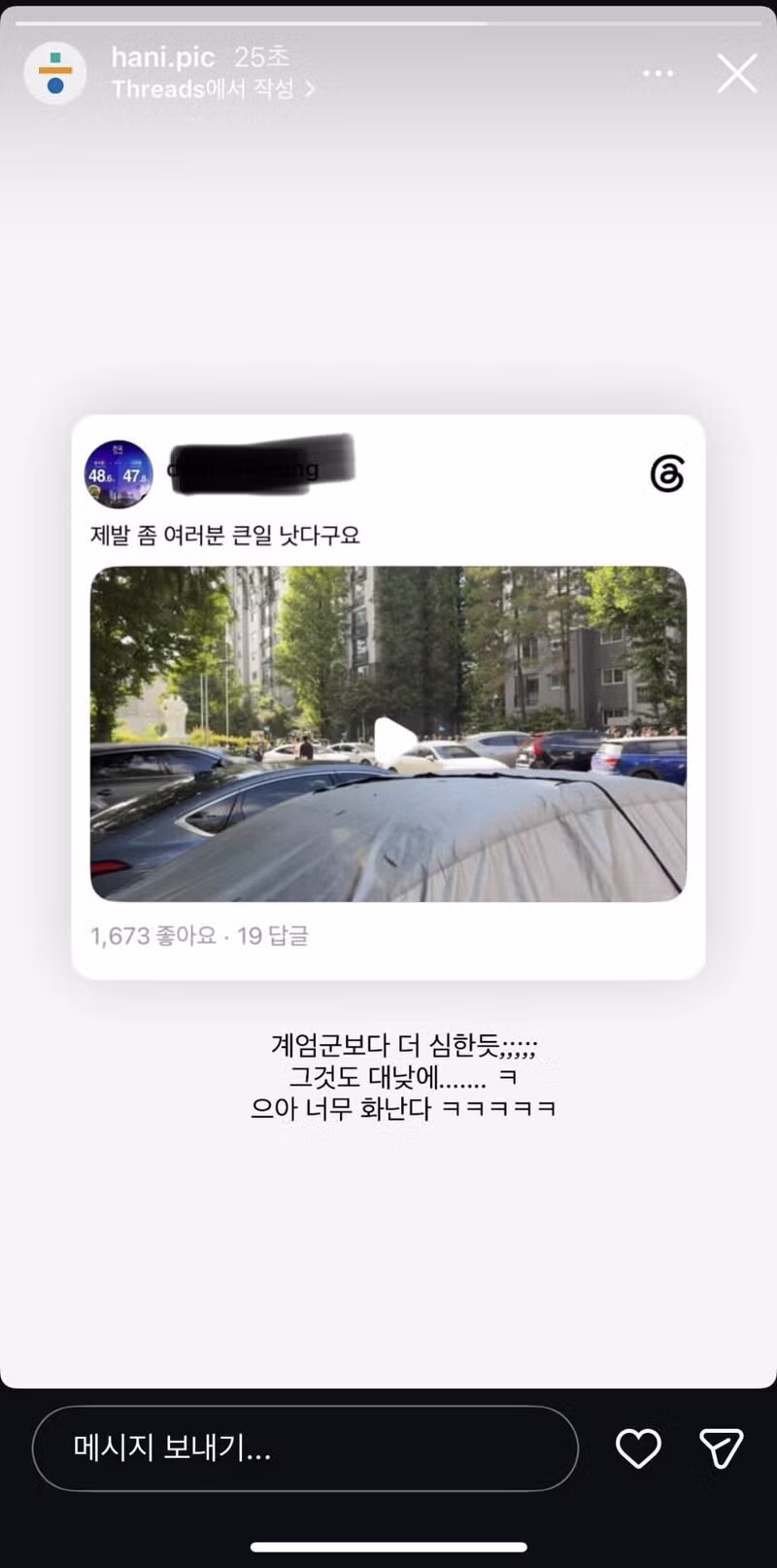 한겨레 인스타그램에 올라온 사과문 - 클리앙 인기글 이미지 2 - 밈카세