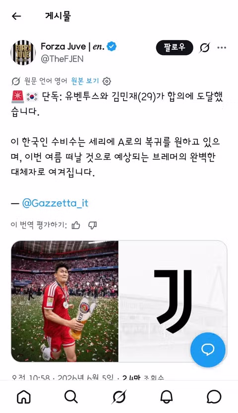 이강인과 김민재의 최신 이적시장 현황 - 클리앙 인기글 이미지 2 - 밈카세