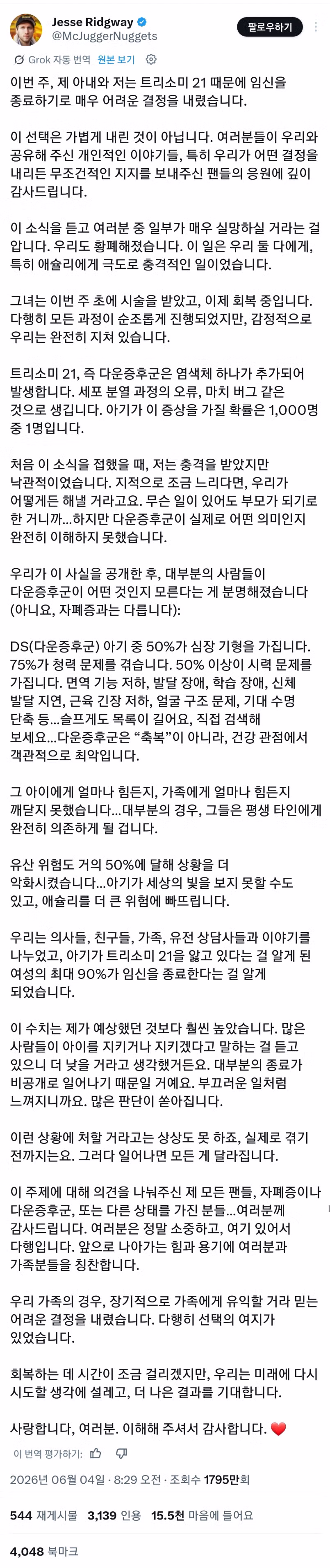 해외에서 논란이 되고 있는 유튜버 사건 - 개드립 인기글 이미지 2 - 밈카세