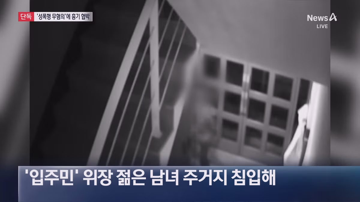 성폭행 무고 사건의 허위 경찰 진술 강요 정황 - FM코리아 인기글 이미지 1 - 밈카세