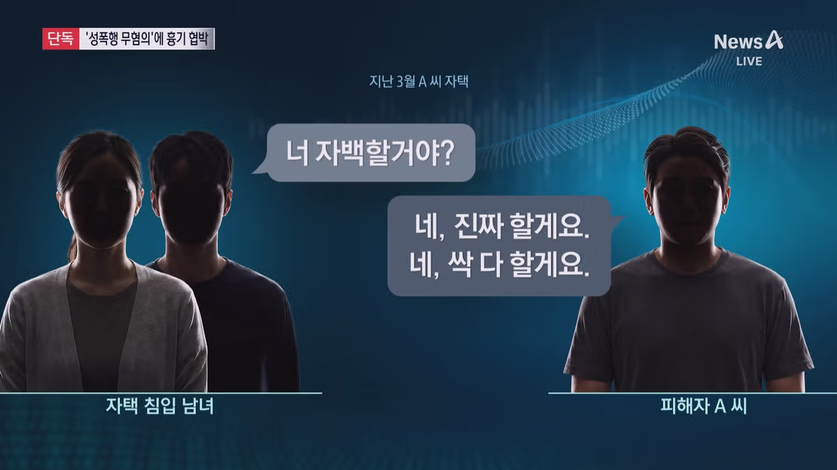 성폭행 무고 사건의 허위 경찰 진술 강요 정황 - FM코리아 인기글 이미지 2 - 밈카세
