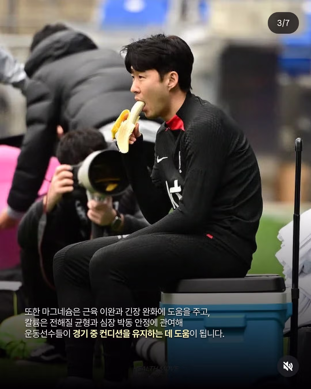 운동선수들이 경기 중에 바나나를 먹는 이유 - 인벤 인기글 이미지 3 - 밈카세