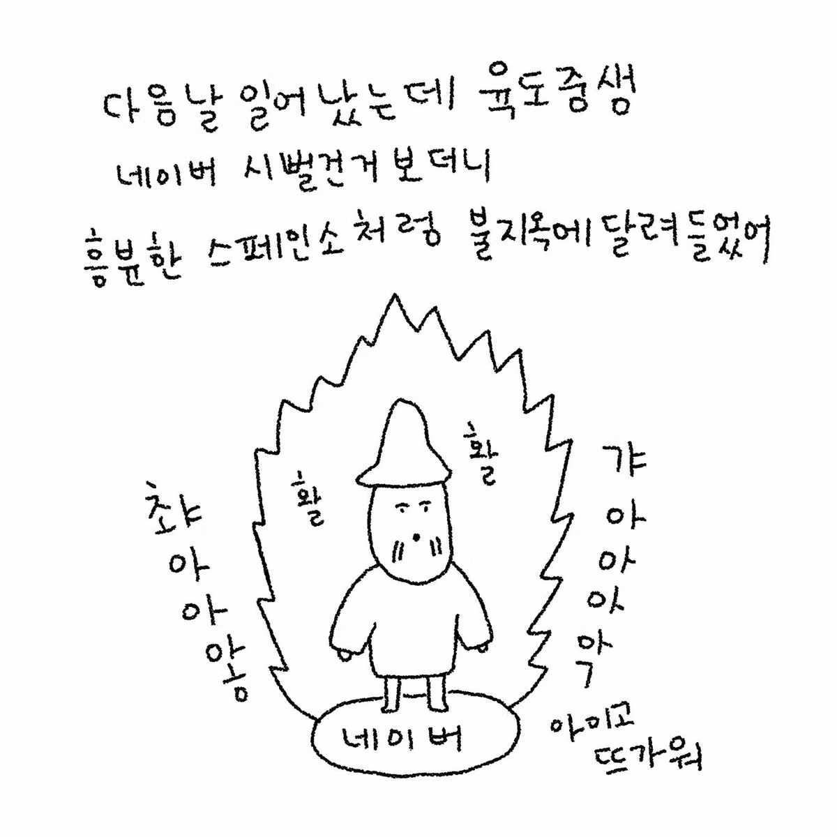 네이버 웹툰 작가가 네이버 주식을 매수한 이유 - 더쿠 인기글 이미지 3 - 밈카세