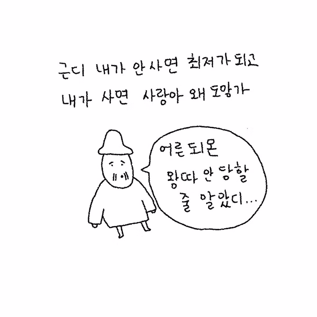 네이버 웹툰 작가가 네이버 주식을 매수한 이유 - 더쿠 인기글 이미지 4 - 밈카세