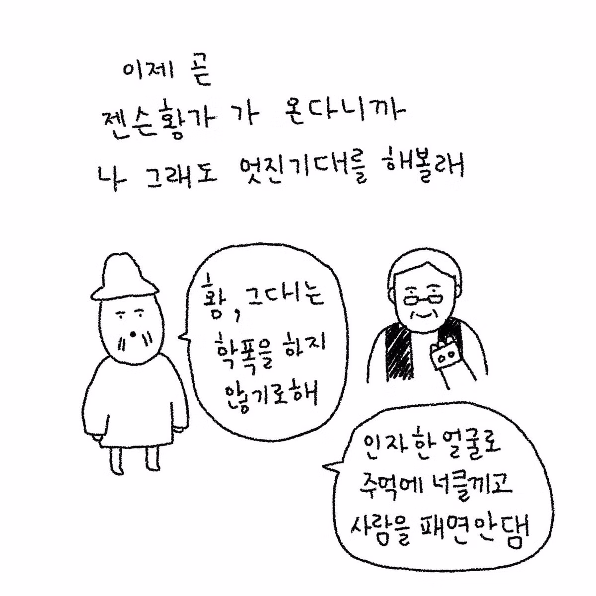 네이버 웹툰 작가가 네이버 주식을 매수한 이유 - 더쿠 인기글 이미지 5 - 밈카세